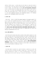 공리주의 사상 정리-2