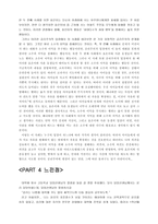 공리주의 사상 정리-6