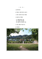 20@@년도 2학기 교육실습 결과 보고서 대안학교 교육실습 보고서,-2