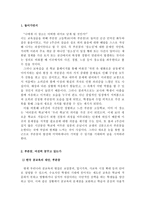 20@@년도 2학기 교육실습 결과 보고서 대안학교 교육실습 보고서,-3