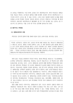 20@@년도 2학기 교육실습 결과 보고서 대안학교 교육실습 보고서,-4