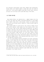 20@@년도 2학기 교육실습 결과 보고서 대안학교 교육실습 보고서,-5