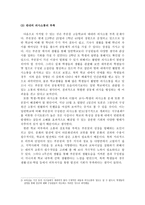 20@@년도 2학기 교육실습 결과 보고서 대안학교 교육실습 보고서,-6