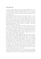 20@@년도 2학기 교육실습 결과 보고서 대안학교 교육실습 보고서,-7