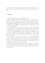 20@@년도 2학기 교육실습 결과 보고서 대안학교 교육실습 보고서,-8