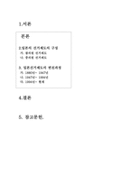 일본의 선거제도 일본 선거제도 구성 참의원 선거제도 중의원 선거제도 일본 선거-2