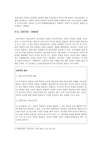 일본의 선거제도 일본 선거제도 구성 참의원 선거제도 중의원 선거제도 일본 선거-6