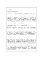 일본의 선거제도 일본 선거제도 구성 참의원 선거제도 중의원 선거제도 일본 선거-7