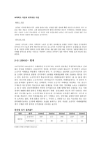 일본의 선거제도 일본 선거제도 구성 참의원 선거제도 중의원 선거제도 일본 선거-8
