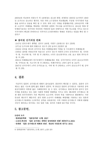 일본의 선거제도 일본 선거제도 구성 참의원 선거제도 중의원 선거제도 일본 선거-10