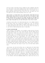 적벽가에 제시된 이상적인 지도자의 모습 -적벽가를 통해 본 유비의 진면목--2