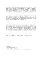 적벽가에 제시된 이상적인 지도자의 모습 -적벽가를 통해 본 유비의 진면목--3