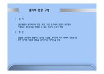 이웃과 더불어 사는 삶 Co Housing PPT 코하우징 정의 코하우징 발달배경 코하우징-9