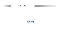 이웃과 더불어 사는 삶 Co Housing PPT 코하우징 정의 코하우징 발달배경 코하우징-15