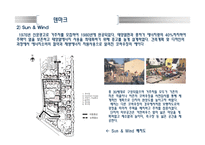 이웃과 더불어 사는 삶 Co Housing PPT 코하우징 정의 코하우징 발달배경 코하우징-19