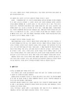 교육학 체벌에 관하여-16
