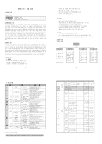 과학과 교수 학습 지도안-몸의 구조와 기능 신체가 하는 일 알아보기-1