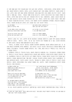 육사 이원록 - 이육사의 생애와 사상적 배경 & 미래지향적 선비정신-5