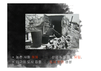 우리나라 근대화에 따른 사회적변화와 문학-6