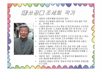 우리나라 근대화에 따른 사회적변화와 문학-13