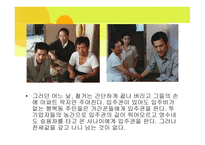 우리나라 근대화에 따른 사회적변화와 문학-15