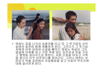 우리나라 근대화에 따른 사회적변화와 문학-16