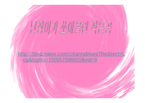 우리나라 근대화에 따른 사회적변화와 문학-17