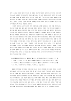 일본현대문학특강 유희의 언어적 특성에 대하여 언어 민족성 언어 민족성 상관성-5