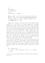 일본현대문학특강 유희의 언어적 특성에 대하여 언어 민족성 언어 민족성 상관성-6