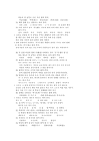 제 7장 국어생활의 실제 15-8