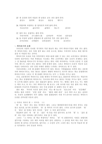 제 7장 국어생활의 실제 15-9