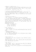 제 7장 국어생활의 실제 15-10