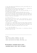 제 7장 국어생활의 실제 15-12