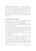 제 7장 국어생활의 실제 15-13