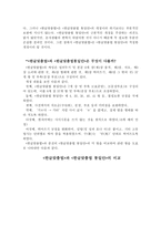 제 7장 국어생활의 실제 15-15