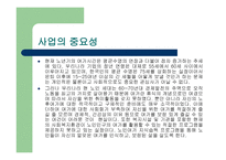 노인 여가활동 활성화를 위한 여가 교육 프로그램 PPT-10