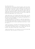 서머힐 학교 대안학교로 남다 세계의 교육 그 현장을 가다를 보고-2