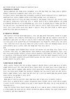인문과학 일본의 목욕문화와 온천문화-4