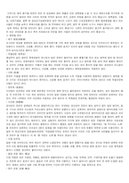 인문과학 일본의 목욕문화와 온천문화-5