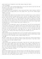 인문과학 일본의 목욕문화와 온천문화-6