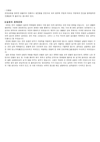 인문과학 일본의 목욕문화와 온천문화-7