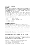 무오 연행록 레포트-2