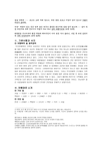 무오 연행록 레포트-3