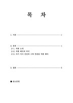 인문어학 허생전-1