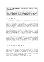 인문어학 허생전-3