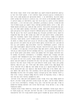 인문어학 허생전-4