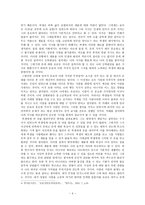 인문어학 허생전-5