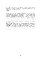 인문어학 허생전-6