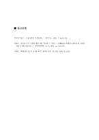 인문어학 허생전-7