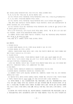표준국어문법론 제 6장 체언과 조사-2
